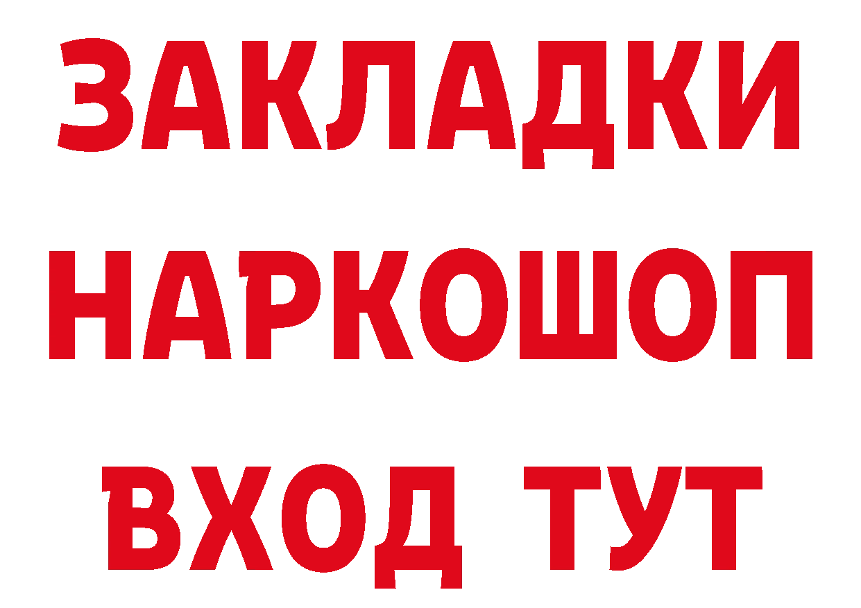 ГЕРОИН Афган tor сайты даркнета hydra Красавино